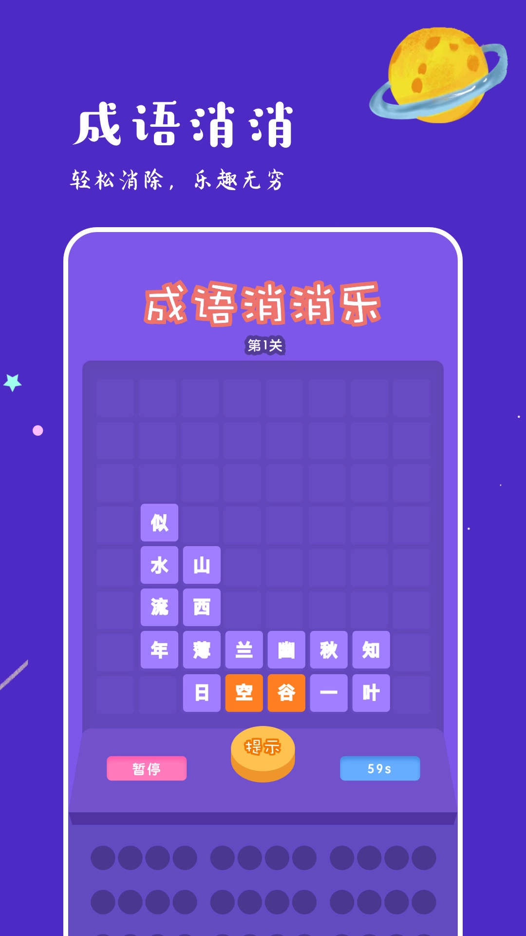 775乐园直装版图3