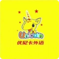 优尼卡外语