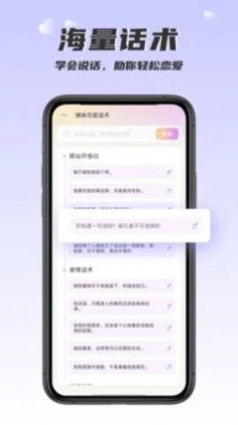 回复大师手机正版图1