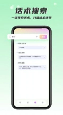 回复大师手机正版图3