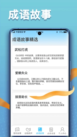 掌上智慧多官方最新版图1