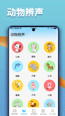 掌上智慧多官方最新版图3