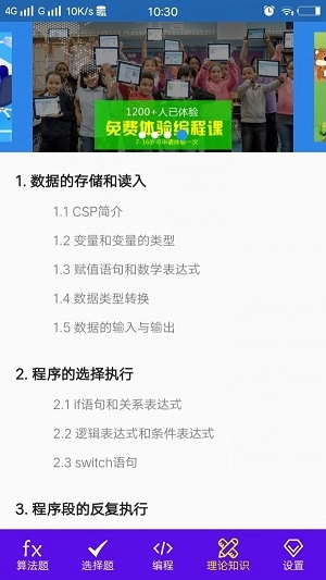 奥信编程3