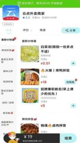 云点生活官方正版图1
