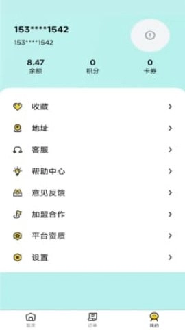 云点生活官方正版图3