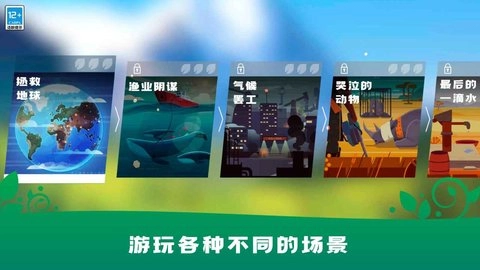 生存保卫战安卓直装版图2