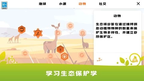 生存保卫战安卓直装版图3