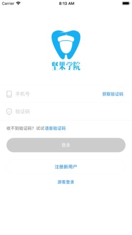 坚果牙安卓免费版图1