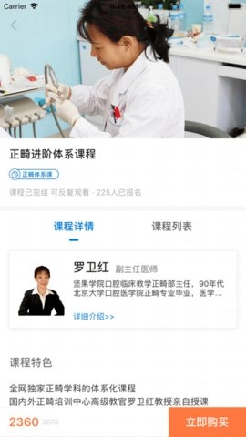 坚果牙安卓免费版图2