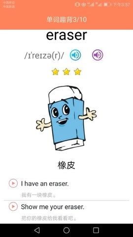 小学英语同步学通用版图1