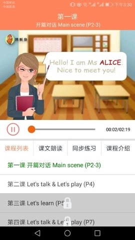 小学英语同步学通用版图3