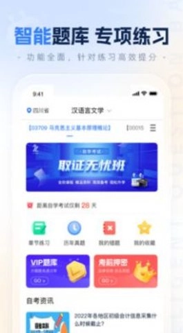 之了学历最新免费版图1