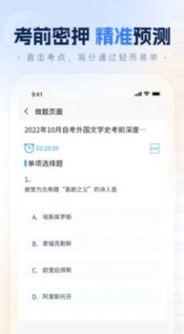之了学历最新免费版图3