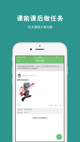 艺测365学生手机正版图3