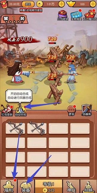 诸葛定天下红包版(1)