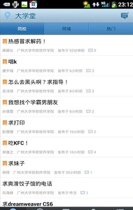 用户体验大学堂官方版图1