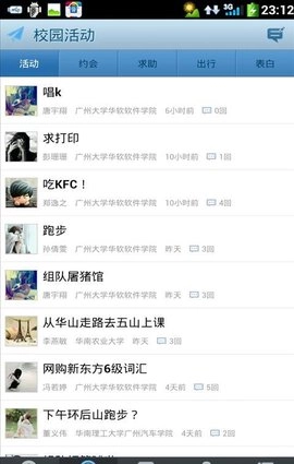 用户体验大学堂官方版图3