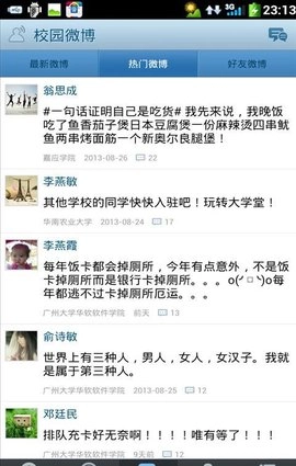 用户体验大学堂官方版图4