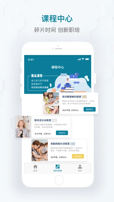 开物教育官方最新版图3
