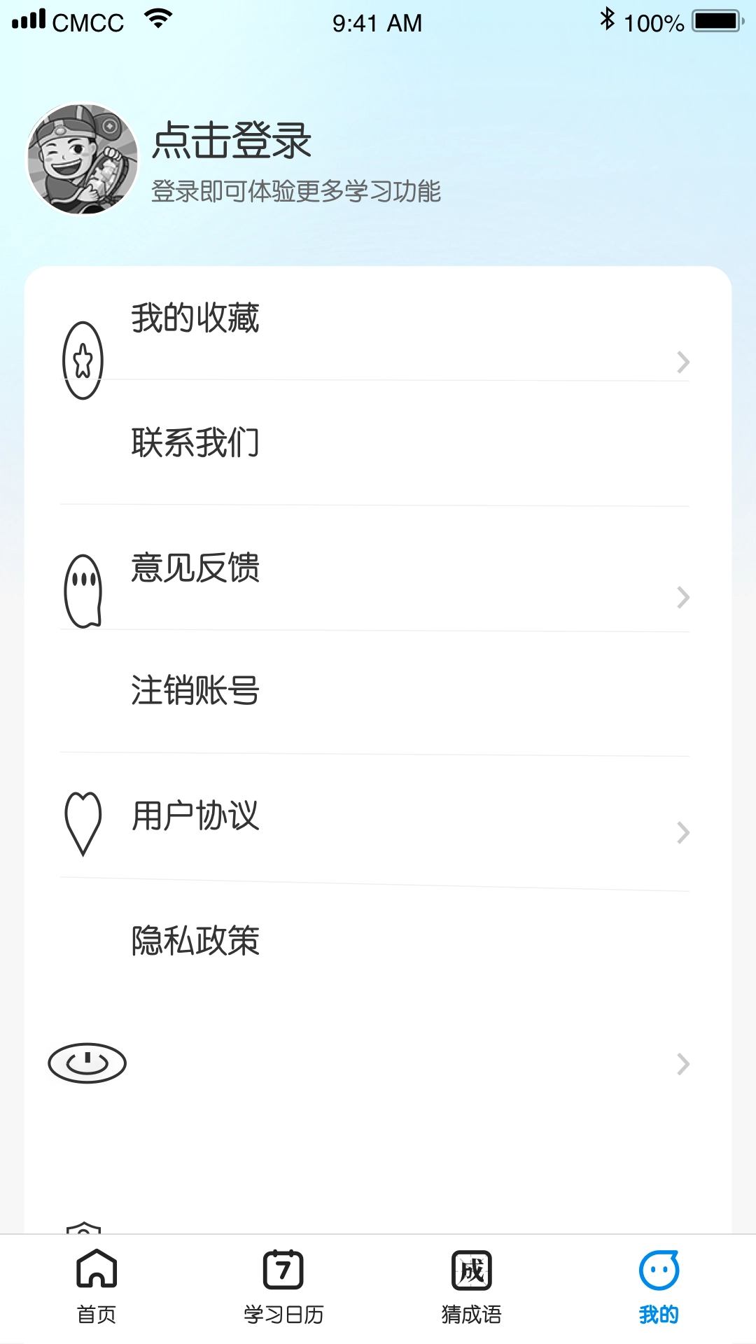 王牌猜成语安卓官方版图2