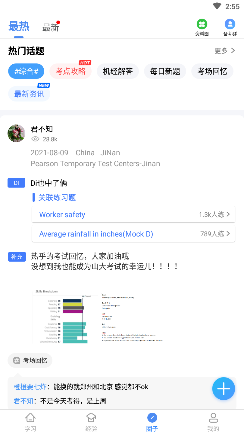 羊驼PTE(3)