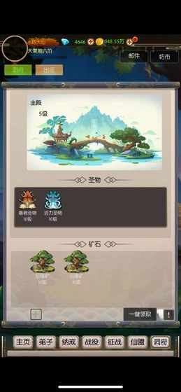 无尽修真之太古神王(2)