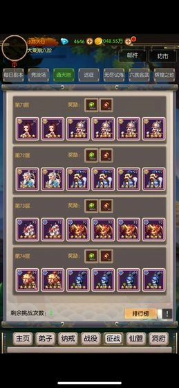 无尽修真之太古神王(3)