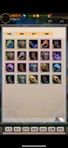 无尽修真之太古神王(4)