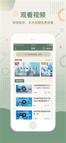 中华医学期刊直装版图3