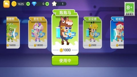 糖果人追击赛(3)