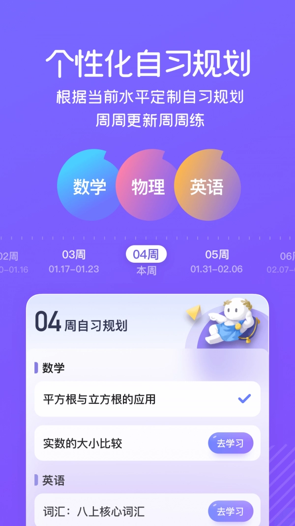 海豚自习手机最新版图2