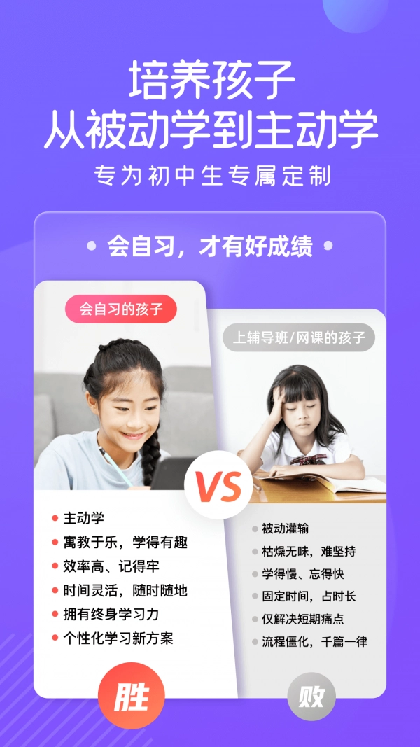 海豚自习手机最新版图3