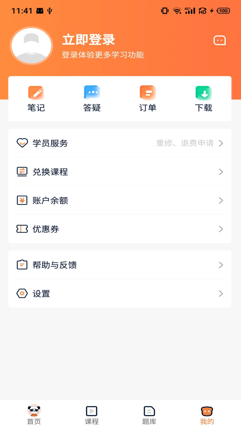 山炮熊课堂最新版图2