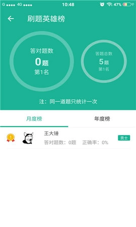 柳钢e企学官方版