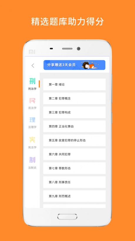 白文桥法硕免费版图1