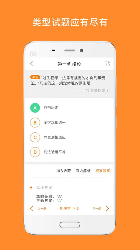 白文桥法硕免费版图2