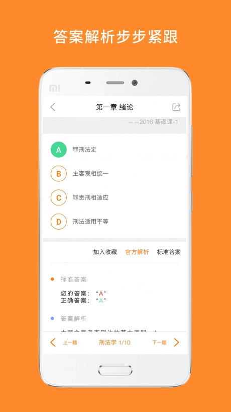 白文桥法硕免费版图3