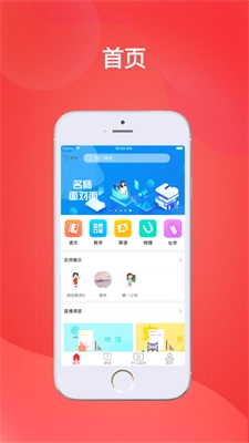 华e课堂手机免费版图2