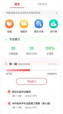 金医途手机免费版图1