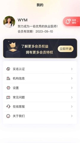 金医途手机免费版图2