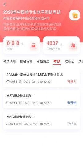 金医途手机免费版图3