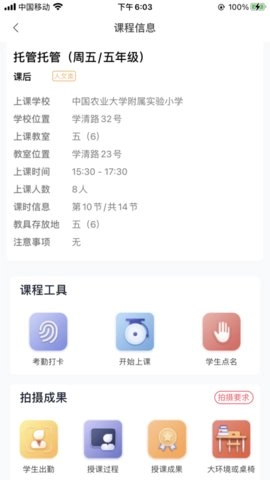 强学通安卓免费版图1