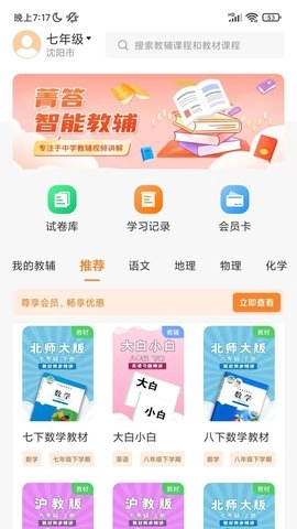 菁答正版图2