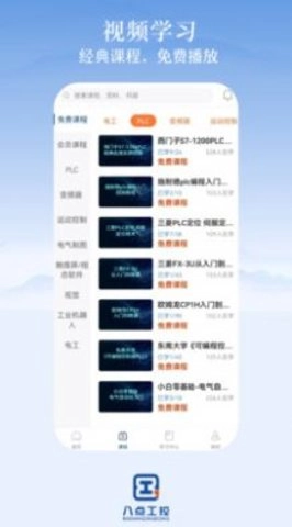 八点工控手机正版图2