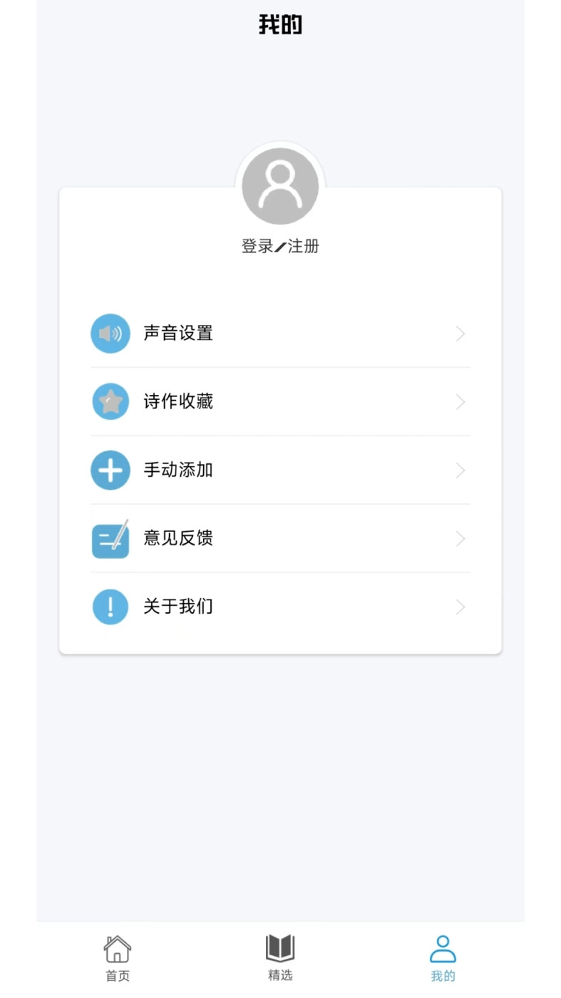 掌上古诗词安卓免费版图3
