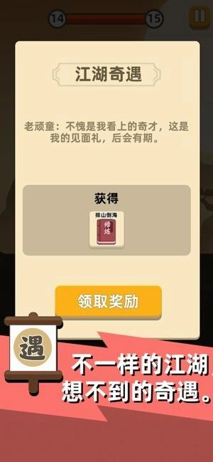 我的功夫特牛最新版下载