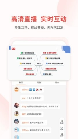 库课教师手机免费版图3