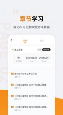 二级建造师准题汇原版图2