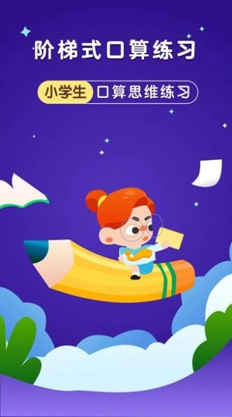 银河漫游学习通用版图1