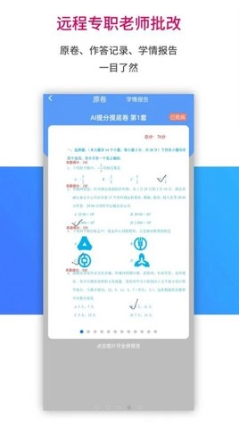 AI学习宝安卓官方版图1